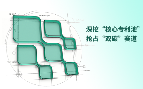 一图读懂ag尊龙登陆入口z6mg电气创新与知识产权布局