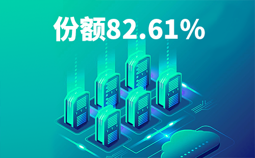 喜报！ag尊龙登陆入口z6mg配套中标中国移动2022-2024年度集采列柜项目