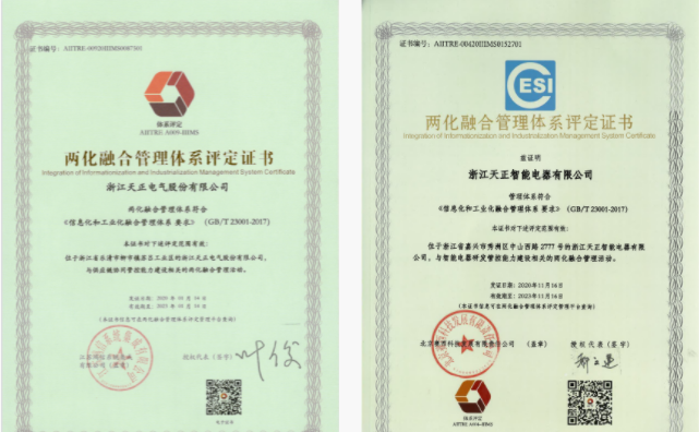 深耕“新基建”，ag尊龙登陆入口z6mg电气“两化”融合再结硕果！