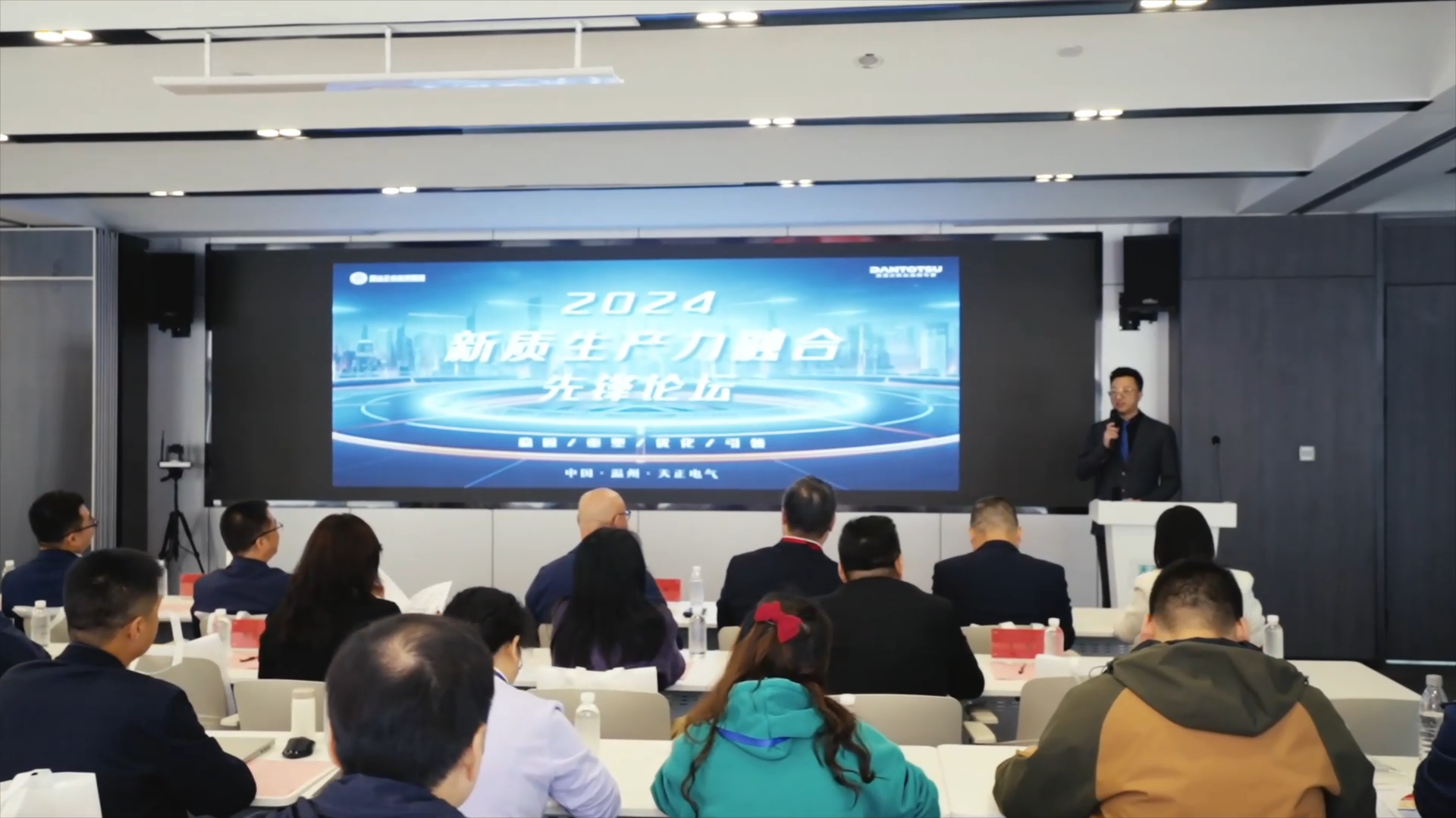2024新质生产力融合先锋论坛在ag尊龙登陆入口z6mg举办！